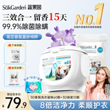 蔬果园3D香氛洗衣凝珠10g*70颗三腔浓缩洗衣液柔顺留香 洁净除菌