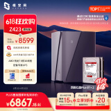 极空间私有云Z423 旗舰版 “8”盘位8核32G内存 万兆网络 Nas网络存储 碳晶灰 配2块8T西数红盘Plus