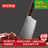 京东京造 9系菜刀 家用切片刀具锋利 进口乌檀木柄 90Cr【顶格9铬】