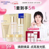 温碧泉套装焕妍发光洁水乳霜礼盒护肤化妆品男女适用保湿补水母亲节礼物