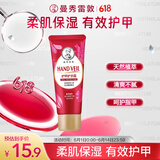 曼秀雷敦（Mentholatum）护手霜 滋润长效保湿修护淡化细纹防干裂手膜男女士护甲50g