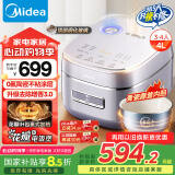 美的（Midea）电饭煲家用4L电饭锅青瓷鼎釜内胆4-5人智能预约多功能花瓣ih电饭锅MB-HS4033国家补贴