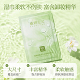 植物主义卸妆湿巾独立包装卸妆巾眼唇脸三合一深层清洁卸妆水懒人便携一次 卸妆湿巾【一片装】