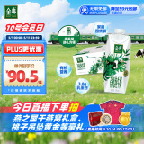 伊利金典3.8g乳蛋白 有机全脂纯牛奶250ml*20盒 梦幻盖(旋盖) 礼盒装