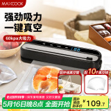美厨（maxcook）封口机 真空封口机塑料薄膜零食包装塑封机打包机包装机 配10个袋HP-710black