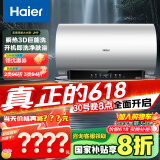 海尔（Haier）【小红花JH9】80升电热水器 无垢鲜活水净水洗 国家补贴20% 3D巨能洗3300W变频节能速热家用储水式
