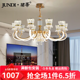 珺蒂轻奢客厅灯现代灯臂发光水晶灯具套餐2025年新款创意餐厅卧室吊灯 灯臂发光10头-三色调光