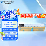 KONICA MINOLTA 柯尼卡美能达 TN223C  柯美碳粉盒青色标容墨粉 （适用C226/C266） 印量5000页