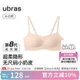 ubras虞书欣同款无尺码【小奶皮文胸】细肩带粉底液美背内衣女文胸 文胸-裸感肤色 自然偏白肤色可选 均码 -mini【背心款】80-100斤