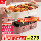 利仁（Liven）电火锅鸳鸯锅专用火锅家用电热锅分体式电煮锅多功能电火锅6.5升大容量DHG-689BY