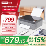 联想（Lenovo）小新熊猫Panda Pro 打印机 学生家用办公 黑白激光高速打印/云打印/扫描/复印一体机 青城灰