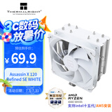 Thermalright(利民)Assassin X 120 Refined SE WHITE CPU风冷散热器 AGHP3.0逆重力四热管 AX120 R SE WHITE 