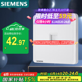 西门子(SIEMENS)开关插座 六类电脑网络插座面板 致典雅白色