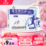 吉天瑞葡萄糖口服液补水液50%补充体力高原旅行高反运动饮料体考饮品5支