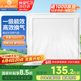 金羚（JINLING）排气扇集成吊顶换气扇厨房卫生间照明换气二合一BPT10-23-2ZJ