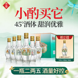 文君 情怀装 45度 125ml*6瓶 礼盒装 浓香型白酒 剑南春集团