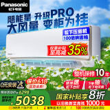 松下（Panasonic）空调 2匹新一级能效 适用22-32㎡ 变频冷暖省电空调挂机 国家补贴 100倍纳诺怡KFR-50GW/BpCA410N