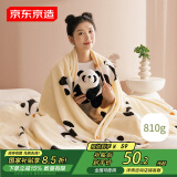 京东京造趴趴毯 810g法兰绒空调毯 可爱熊猫印花毯沙发午睡盖毯 1.5x2m