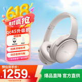 Bose Quiet Comfort 45 升级款头戴式耳机bose qc45 二代蓝牙耳机 主动降噪耳麦降风噪 动态音质均衡 QC45升级款 晨雾白 【Bose官方授权店 全国联保】