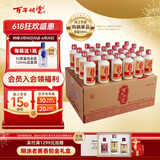 百年糊涂【入会领券】52度精品小百年 小酒 浓香型白酒 贵州酿造 端午送礼 52度 175mL 24瓶 下单咨询有福利