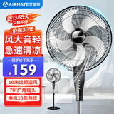 艾美特（AIRMATE）五叶家用电风扇大风量台式落地扇轻音节能空气循环小风扇定时电扇宿舍降温风扇 FSW65T2-5
