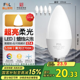 FSL佛山照明LED尖泡水晶灯泡节能灯泡5.5W小口E14黄光晶亮/星凡5只装
