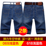 狮子聪牛仔短裤男五分弹力休闲宽松中裤 069浅蓝色+618浅蓝色 36