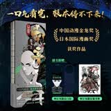 谷围南亭.1 超人气漫画家墨飞代表作品！ 我存在的意义，就是让命运也尝尝被安排的滋味！《谷围南亭》系列不停歇！单行本第一卷