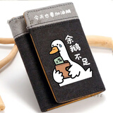 趣木也创意余额不足鹅青年三折钱包卡包一体学生男女折叠短款多卡位钱夹 余鹅不足黑色【钱包卡包一体】