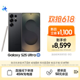 三星Samsung Galaxy S25 Ultra 超拟人AI助理 2亿像素 AI拍照 翻译手机 游戏手机 12GB+256GB 钛影黑