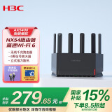 H3C 新华三 NX54千兆wifi6路由器5400M无线路由5G双频 家用路由器穿墙大覆盖Mesh组网游戏电竞路由