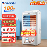 格力（GREE） 15升冷暖空调扇家用空调扇智能WiFi控制冷风扇取暖一体办公室移动冷风机节能制冷风扇冷风空调 【冷暖两用】KS-15X60RD