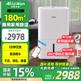 活仕 (Auswoods)除湿机/抽湿机 除湿量60升/天 家用办公室仓库地下室工业大功率干燥机 智能干衣机 60L/天 90-180平方 WIFI款60DT
