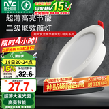 雷士（NVC） led筒灯简约超薄高亮大瓦数工厂天花板嵌入式天花灯背景装饰灯 2级能效-15W漆白正白-孔15-17cm