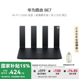 华为路由BE7【Mate 70上网好搭档】Wi-Fi 7 6500兆级 超薄膜天线 双2.5GE网口 千兆路由器 家用路由器
