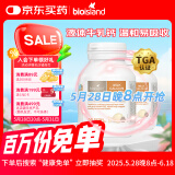 Bio Island佰澳朗德 婴幼儿童液体牛乳钙胶囊 90粒*2瓶 澳洲进口