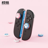 极想switch2摇杆帽 NS2防滑防汗防磨损粉蓝猫爪ns2pro摇杆帽提升手感switch2代游戏机配件保护摇杆帽