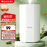 格力（GREE）加湿器家用静音卧室床头小巧母婴除菌拆洗空气加湿器办公室桌面立式大雾量宿舍空调有雾加湿(X70a)