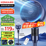 康佳（KONKA）空气循环扇电风扇家用风扇遥控台式摇头小风扇立式换气扇轻音电扇节能交流定频落地扇KXHS-1801E-P