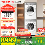 东芝（TOSHIBA）玉兔2.0高奢全变频洗烘套装 DG-10T183BW+T181BW 10KG滚筒洗衣机+变频热泵烘干机 家电国家补贴20%