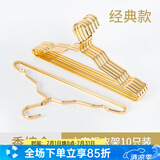 佳运来铝合金衣挂家用挂衣架无痕凉晒衣帽间专用晾衣架家用衣架衣服撑子 成人加厚款（香槟金）10只装