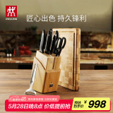 双立人（ZWILLING）Point S菜刀刀具套装菜板水果刀剪刀砍骨刀削皮刀砧板插刀架9件套