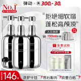 8+MINUTES弹动鱼子酱洗发水护发素蓬松去油洗护1350ml母亲节礼物