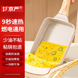 京严玉子烧厚蛋烧煎锅日式方形平底锅煎饼煎饺麦饭石不粘锅 【电磁炉燃气通用】浅米色 14cm