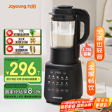 九阳最新款家用轻音全自动免滤豆浆机1.75L五谷杂粮3-5人用流食榨汁辅食机降噪破壁机P306国家补贴