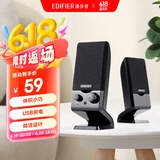 漫步者（EDIFIER）R10U 2.0声道电脑音响音箱 台式机笔记本桌面音响 黑色