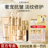 悠莱水乳套装抗皱紧致提拉补水保湿滋润母亲节礼物礼盒护肤品 洗+水+乳+霜+精华蜜
