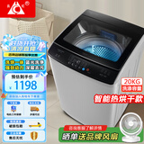 长虹全自动洗衣机 家用租房大容量洗烘一体机 波轮洗脱一体机 风干桶自洁 仿生手搓 以旧换新 20公斤【洗烘一体+强动力电机】