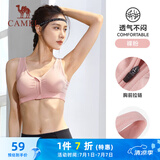 骆驼（CAMEL）运动文胸跑步瑜伽健身内衣女款针织背心 A7S1QL9117 裸粉 M