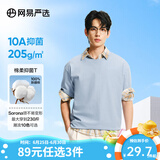 网易严选【T学家】超值抑菌T升级205g重磅棉T恤100%新疆棉10A抗菌短袖白T 冰河蓝-25春夏升级 L